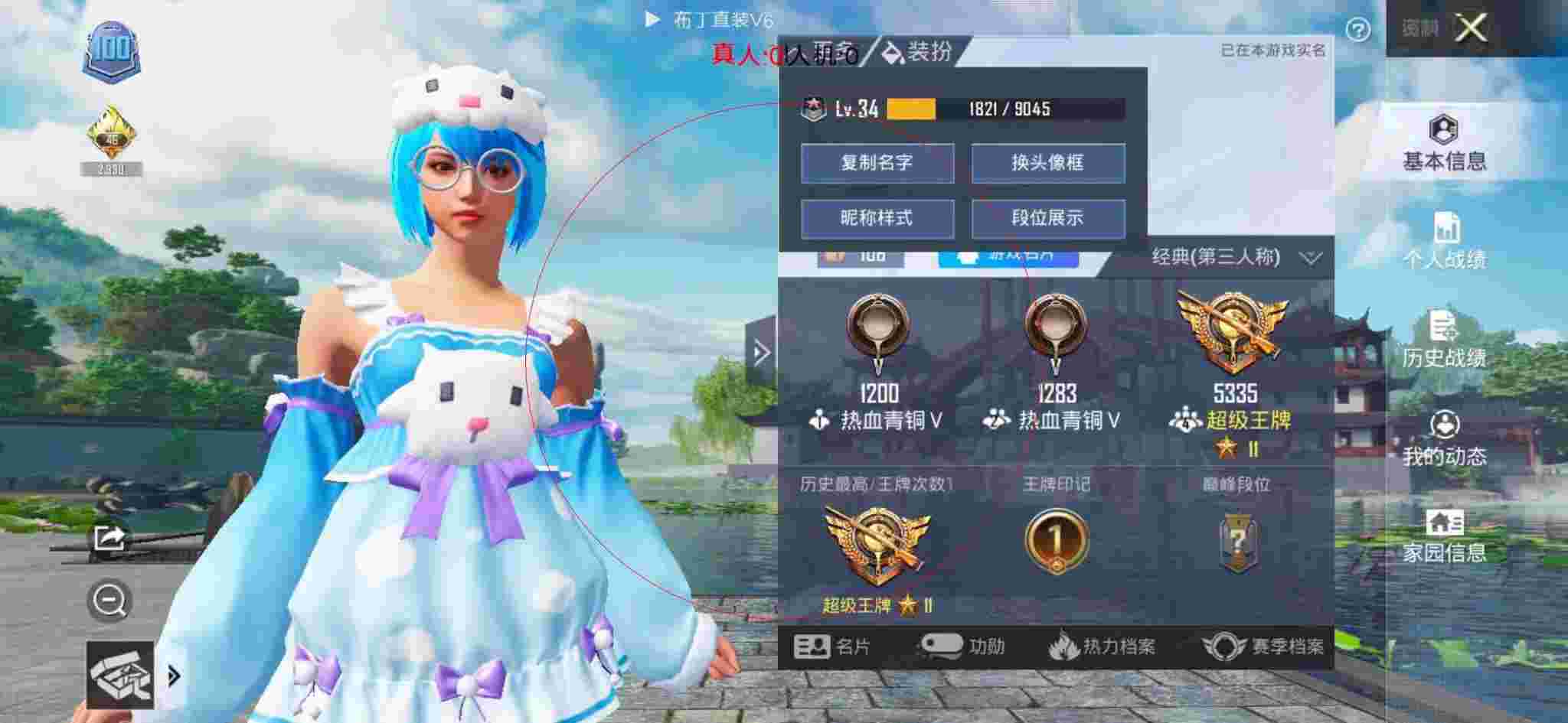 和平精英布丁直装透视 - 和平精英科技3.2版本辅助预览图